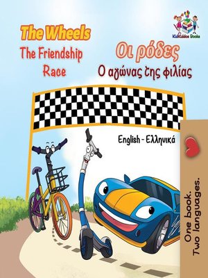 cover image of The Wheels Οι ρόδες the Friendship Race Ο αγώνας της φιλίας